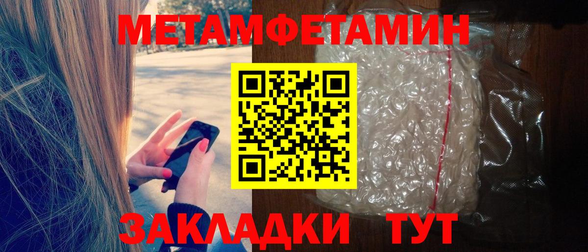 Amphetamine Розовый Нефтекумск
