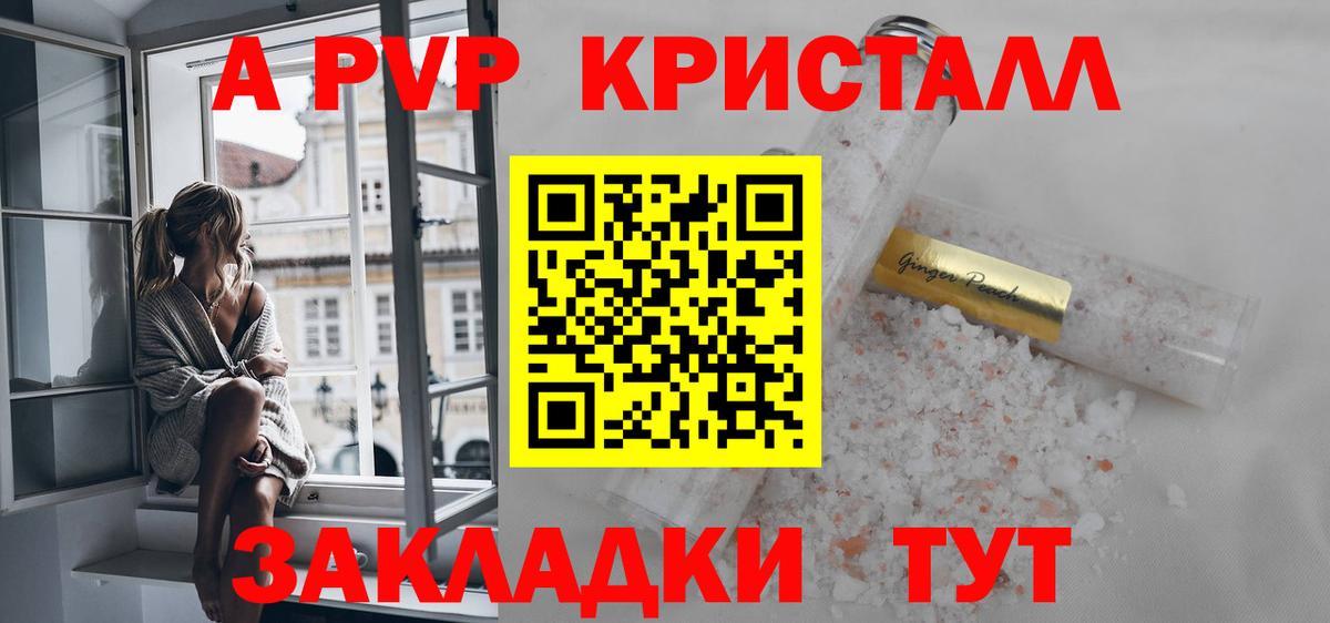 А ПВП  Вход с VPN  Альфа ПВП СК  Нефтекумск  Alpha-PVP кристаллы  Alpha PVP кристаллы 