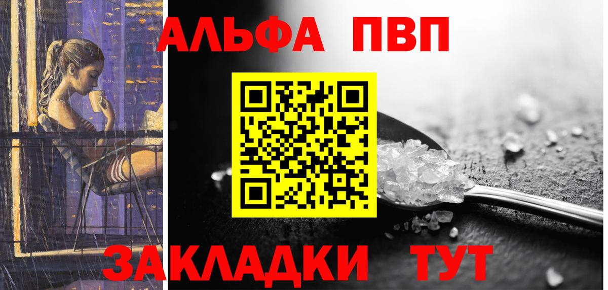 A PVP Соль Нефтекумск