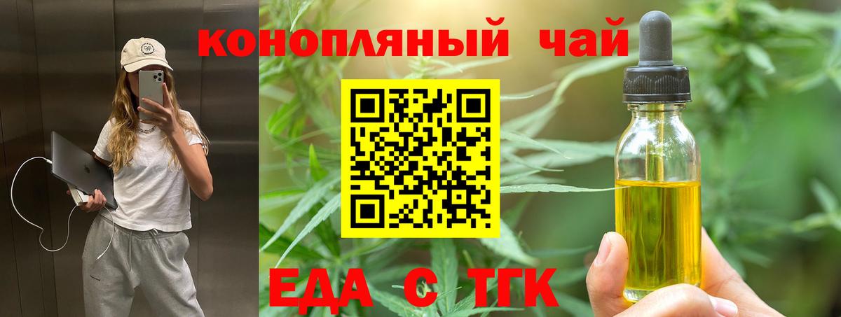 Нефтекумск  Cannafood конопля  Вход с VPN 