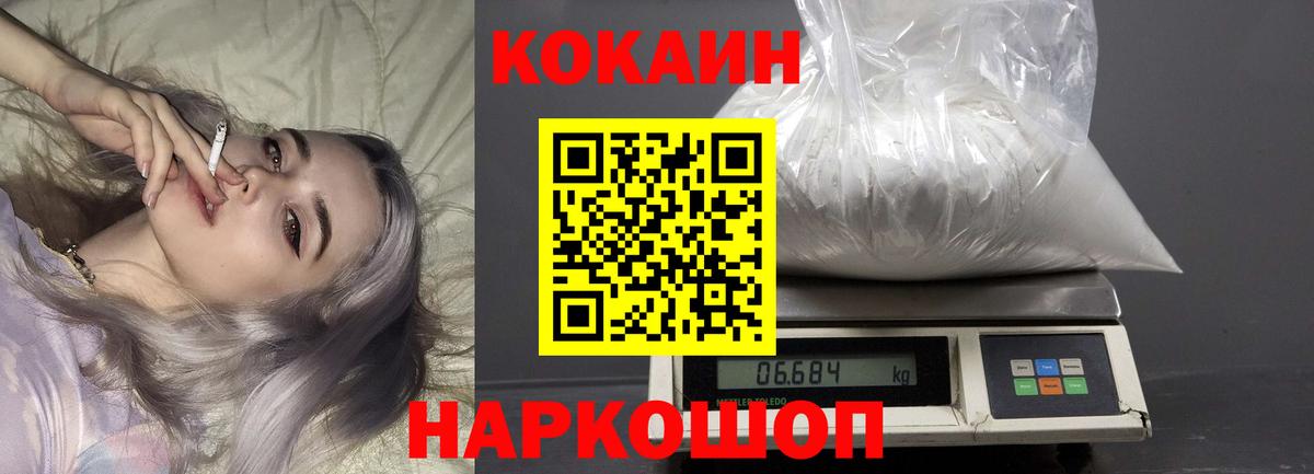 КОКАИН Боливия Нефтекумск