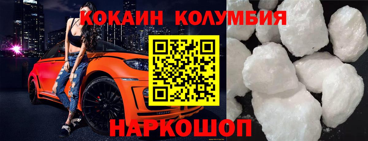 Cocaine FishScale  Вход с VPN  Нефтекумск  Cocaine Колумбийский 