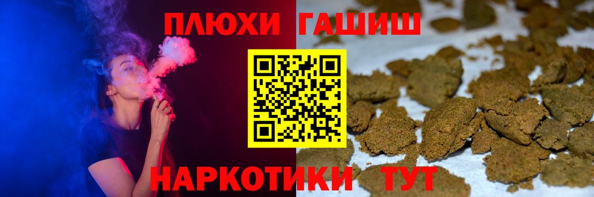 Гашиш hashish Нефтекумск