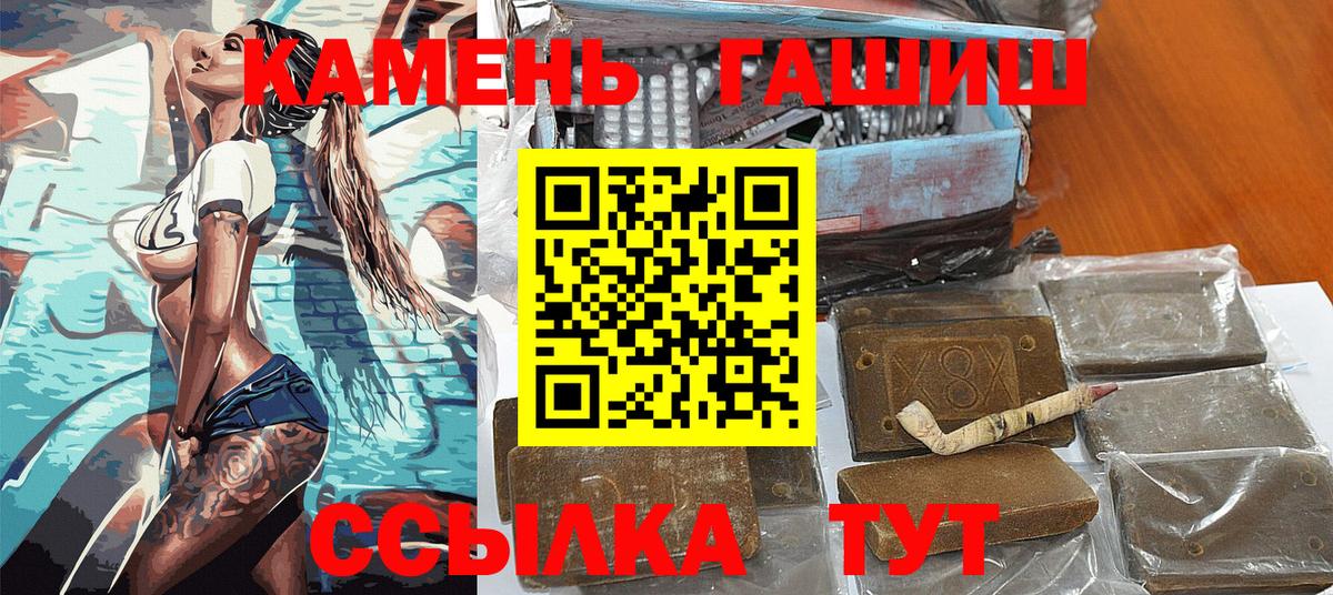 ГАШ VHQ  ГАШ  где найти наркотики  Вход с VPN  Нефтекумск 