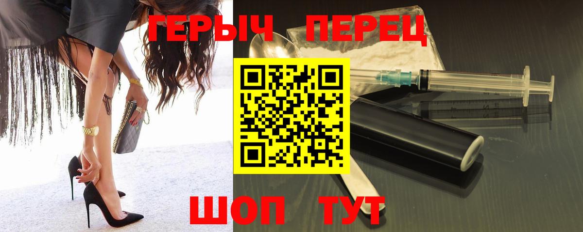 Героин герыч Нефтекумск