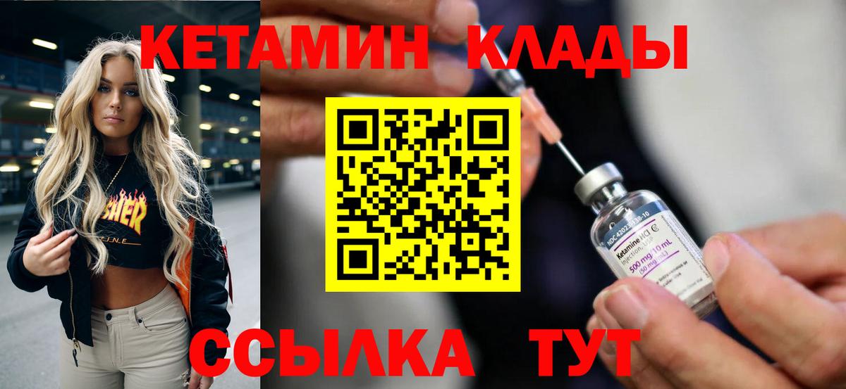 маркетплейс наркотические препараты  Вход с VPN  Нефтекумск  Кетамин VHQ  КЕТАМИН ketamine 