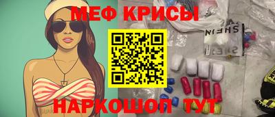 мяу мяу мука Шелехов