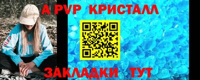 a pvp Волжский