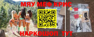 мефедрон VHQ Волжск