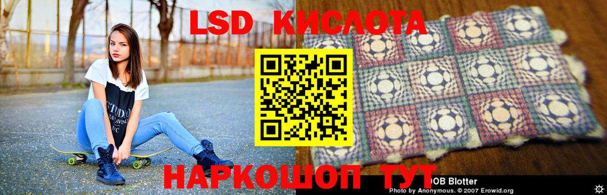 ЛСД экстази ecstasy  Вход с VPN  Нефтекумск 