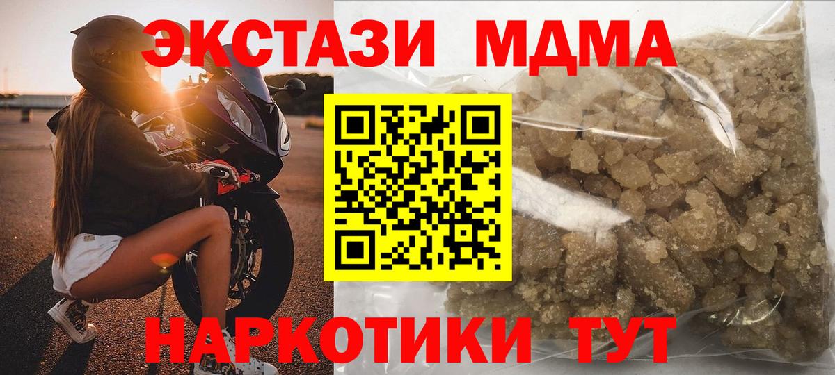 МДМА VHQ  МДМА  Нефтекумск  MDMA crystal  Вход с VPN 
