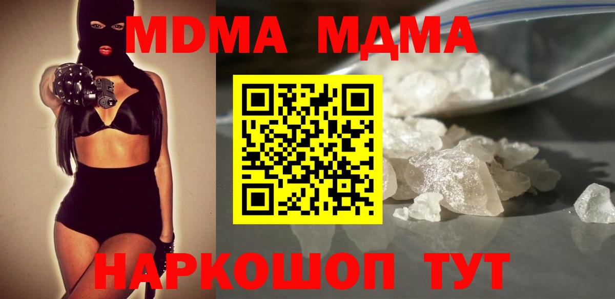 МДМА VHQ Нефтекумск