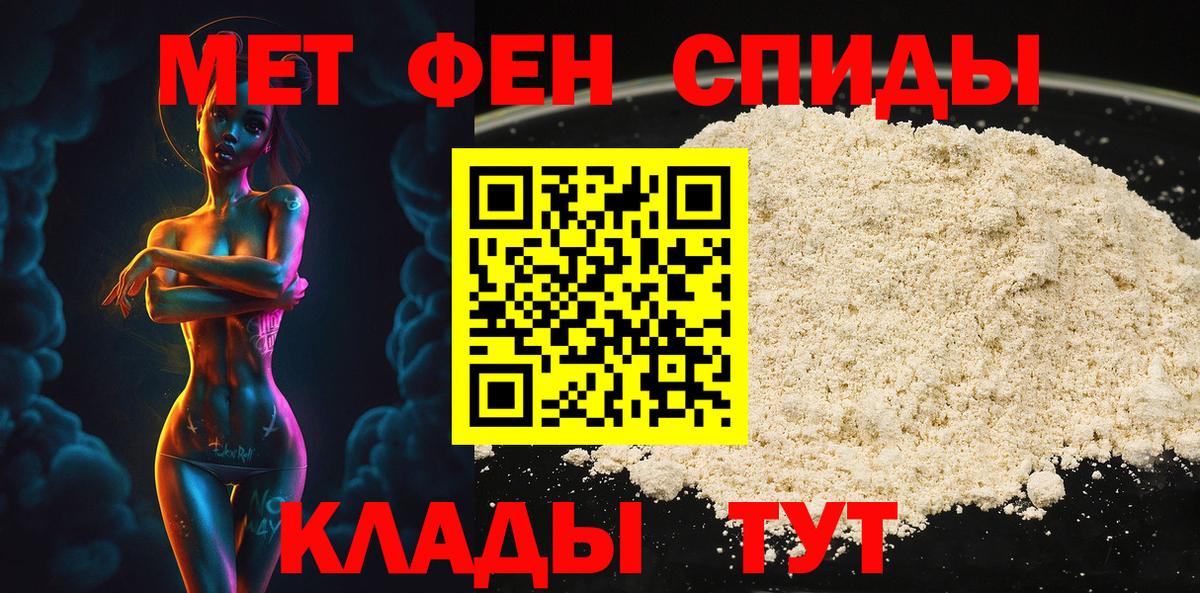 МЕТАМФЕТАМИН витя Нефтекумск