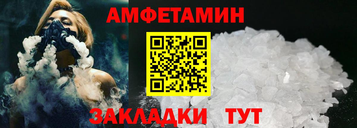 МЕТАМФЕТАМИН винт  Вход с VPN  Нефтекумск 