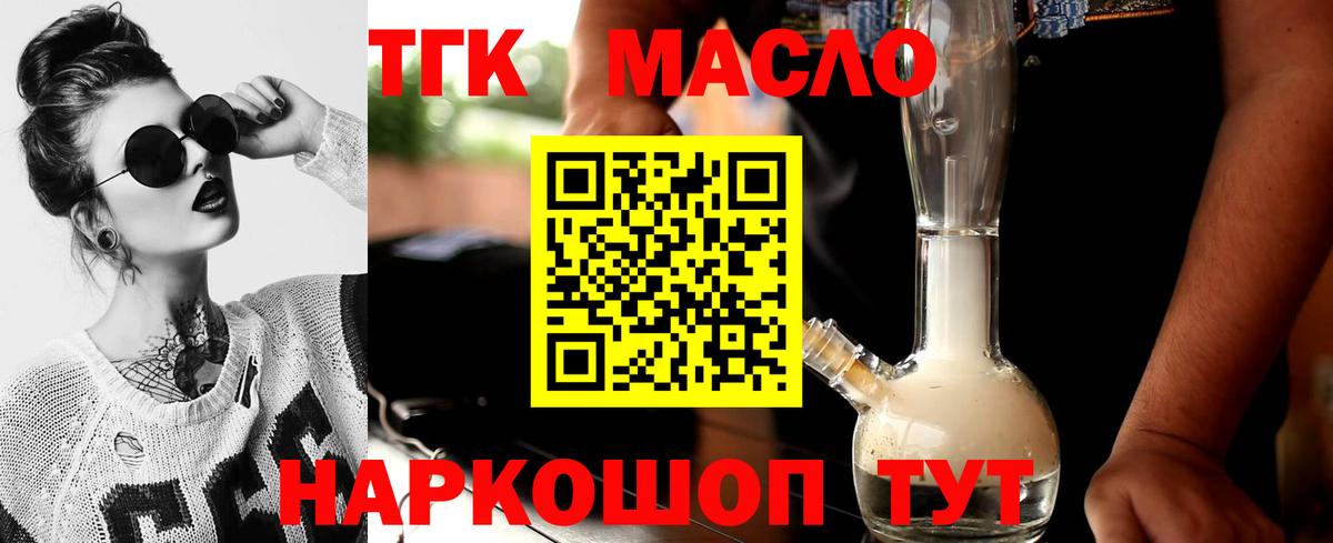 ТГК концентрат Нефтекумск